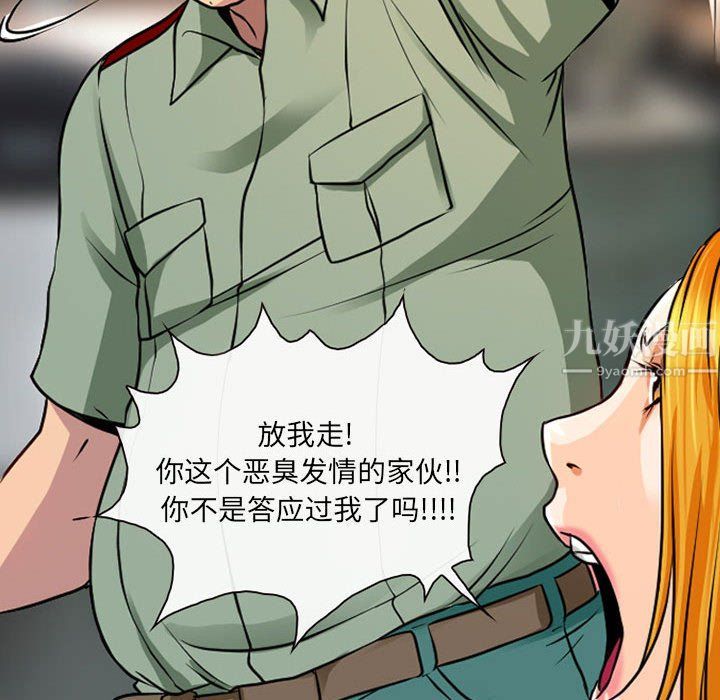 《耳畔的神音》漫画 第28話