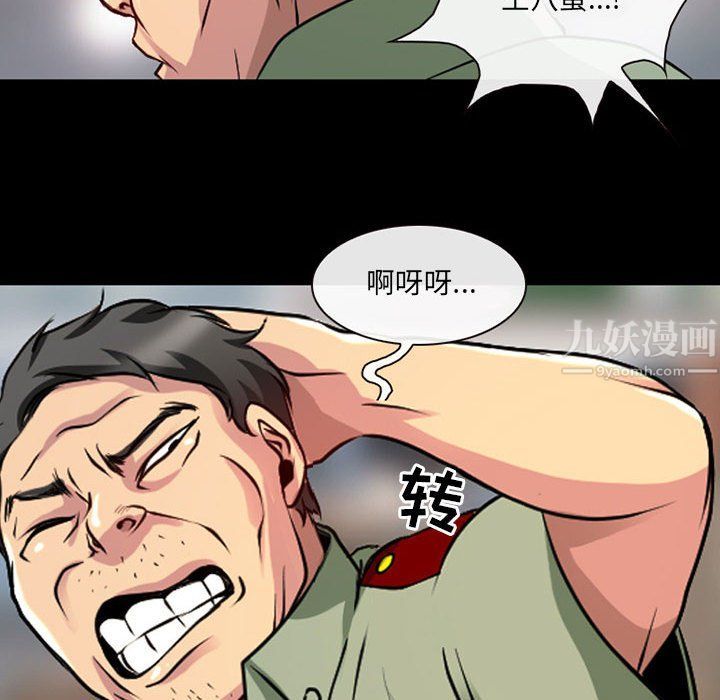 《耳畔的神音》漫画 第28話