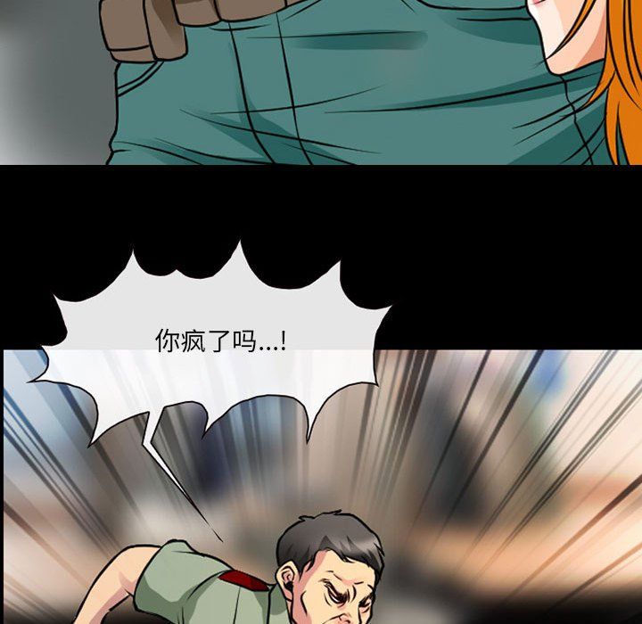 《耳畔的神音》漫画 第28話