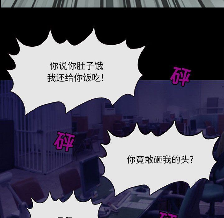 《耳畔的神音》漫画 第28話