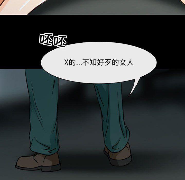 《耳畔的神音》漫画 第28話