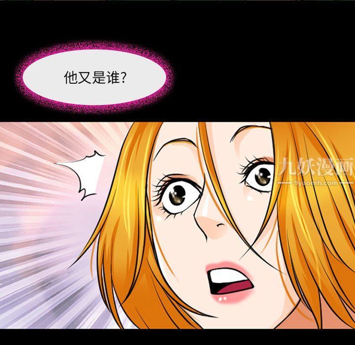 《耳畔的神音》漫画 第28話