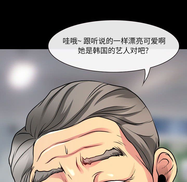 《耳畔的神音》漫画 第28話