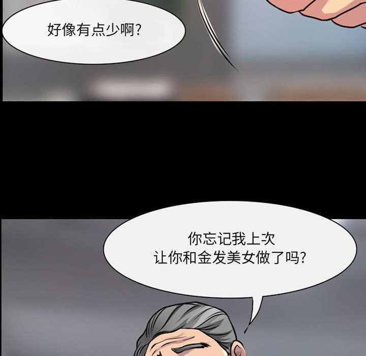 《耳畔的神音》漫画 第28話