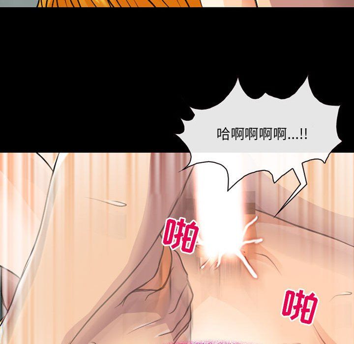 《耳畔的神音》漫画 第28話