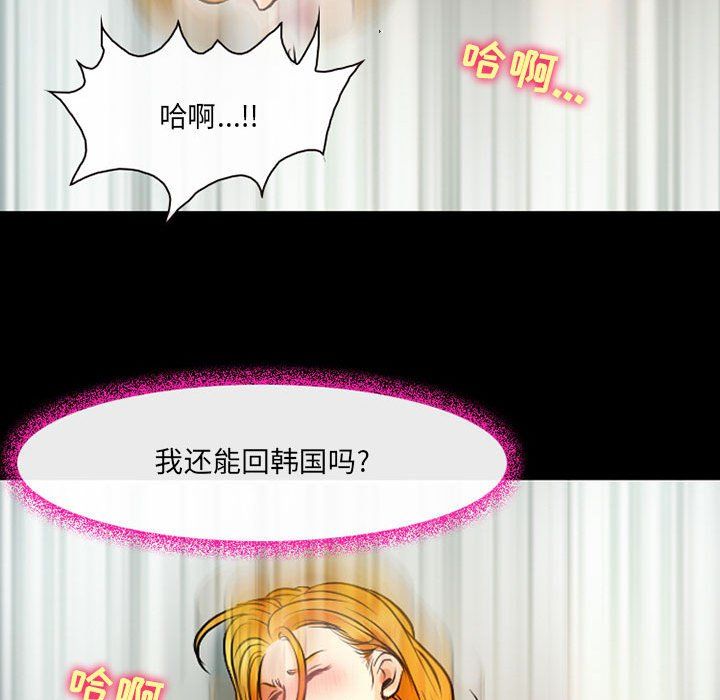 《耳畔的神音》漫画 第28話