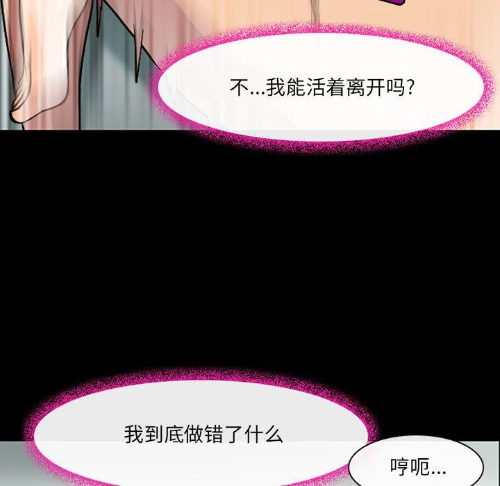 《耳畔的神音》漫画 第28話