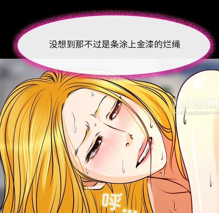 《耳畔的神音》漫画 第28話