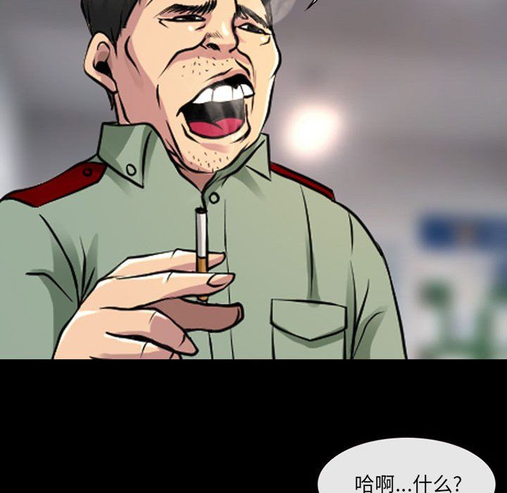 《耳畔的神音》漫画 第28話