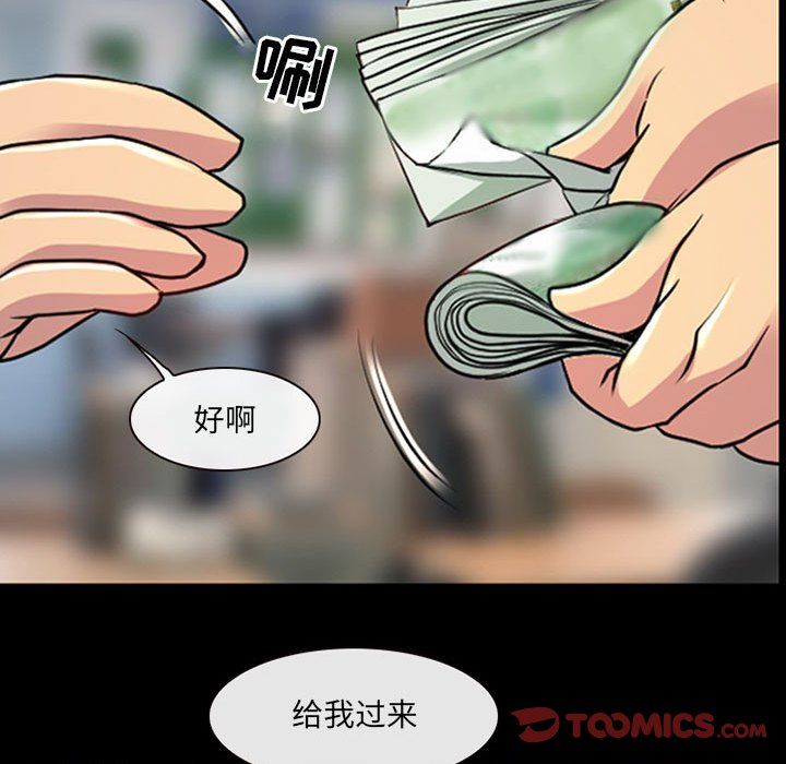 《耳畔的神音》漫画 第28話