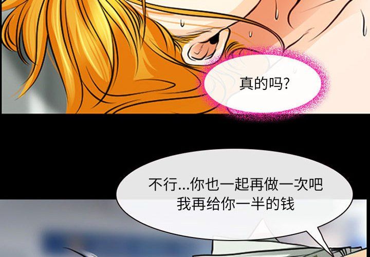 《耳畔的神音》漫画 第29話