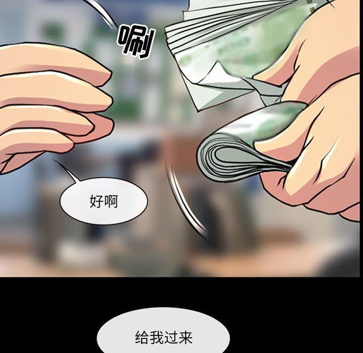 《耳畔的神音》漫画 第29話
