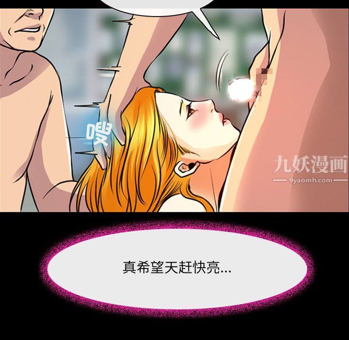 《耳畔的神音》漫画 第29話