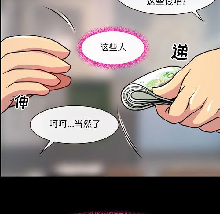 《耳畔的神音》漫画 第29話
