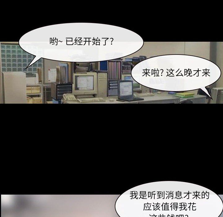 《耳畔的神音》漫画 第29話