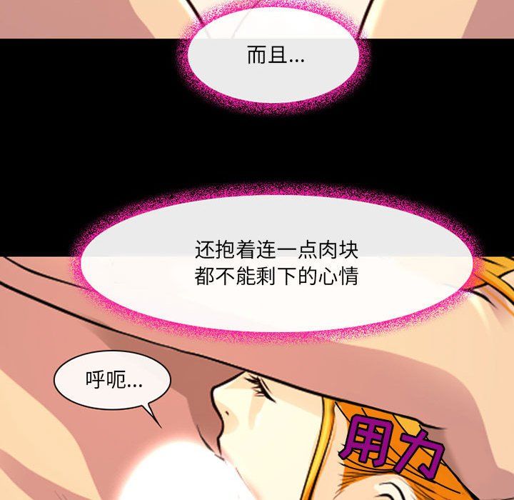 《耳畔的神音》漫画 第29話