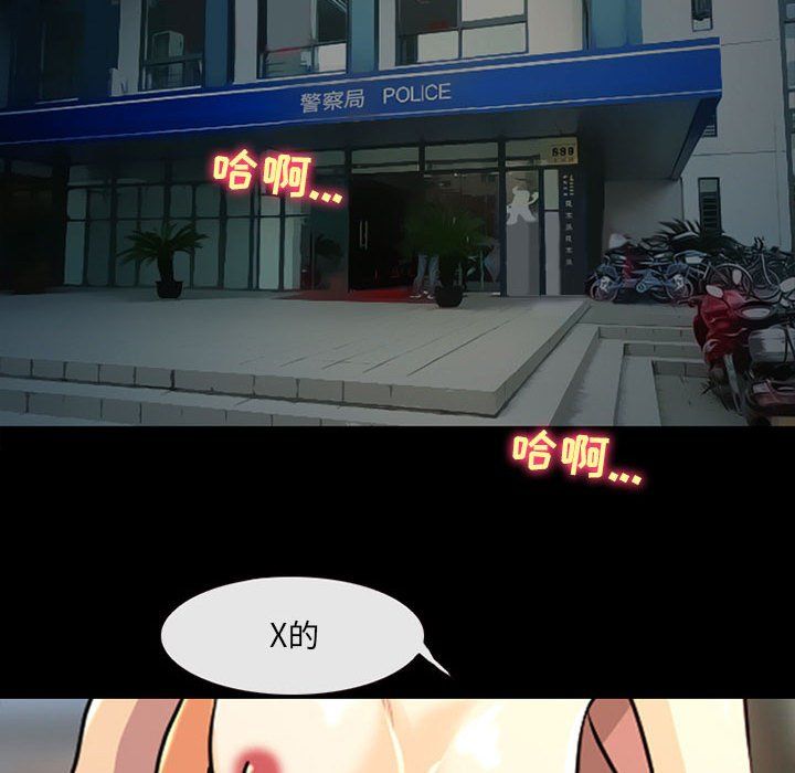 《耳畔的神音》漫画 第29話