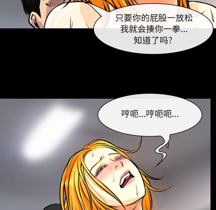 《耳畔的神音》漫画 第29話