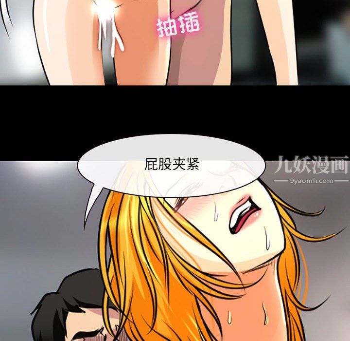 《耳畔的神音》漫画 第29話