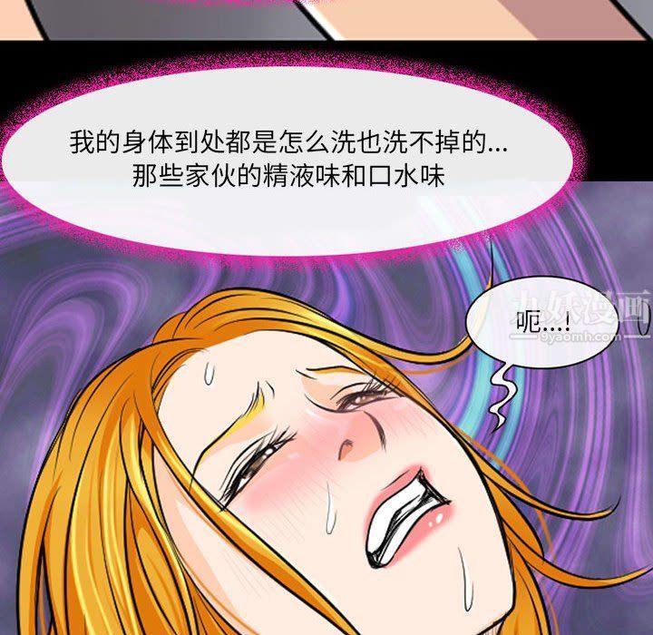 《耳畔的神音》漫画 第29話