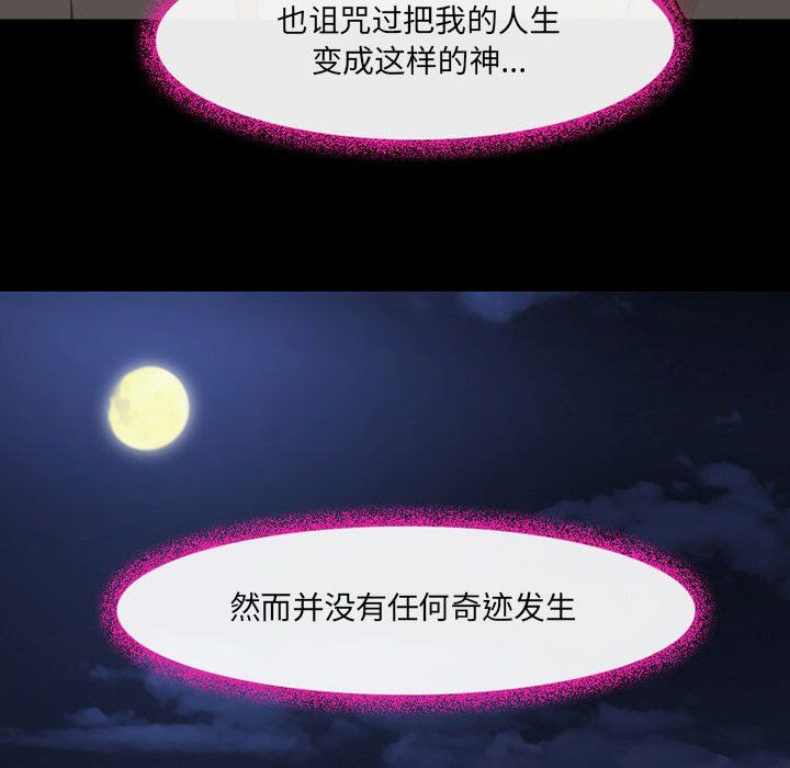 《耳畔的神音》漫画 第29話