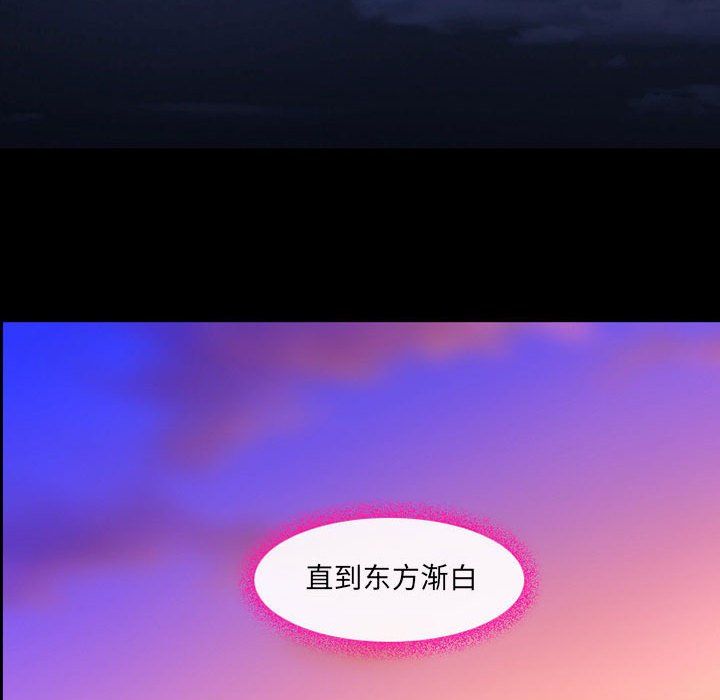 《耳畔的神音》漫画 第29話