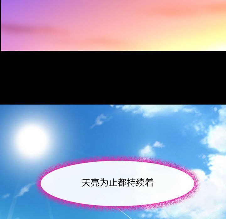 《耳畔的神音》漫画 第29話