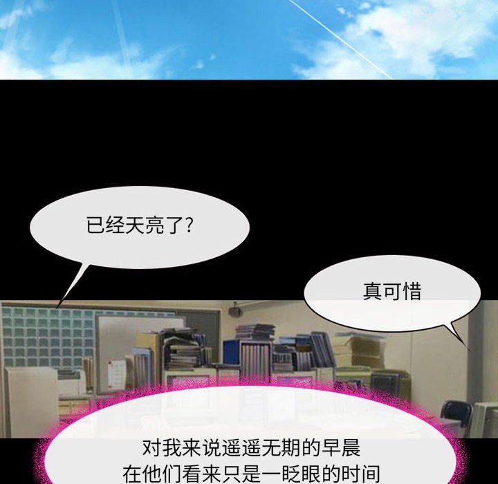 《耳畔的神音》漫画 第29話