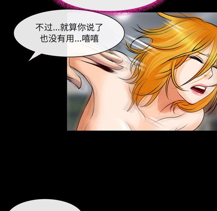 《耳畔的神音》漫画 第29話