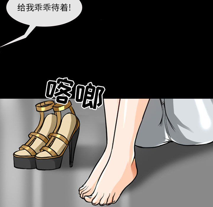 《耳畔的神音》漫画 第29話