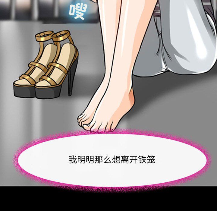 《耳畔的神音》漫画 第29話