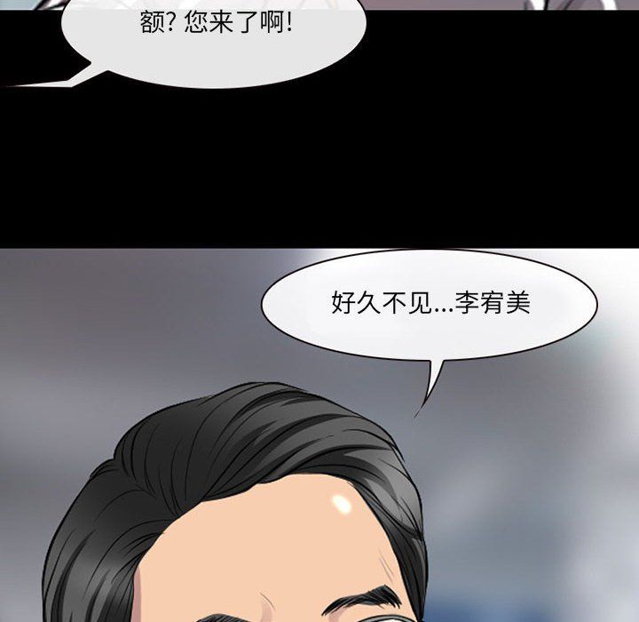 《耳畔的神音》漫画 第29話