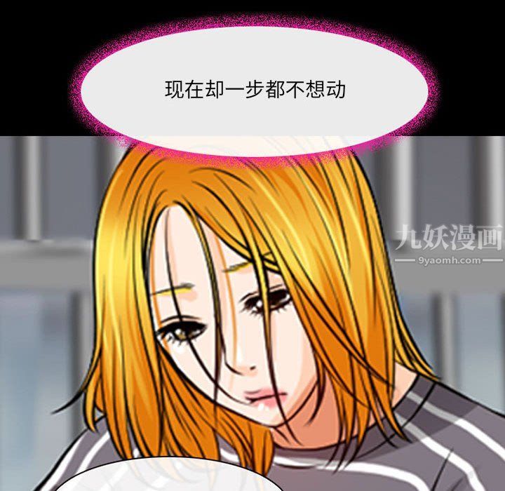《耳畔的神音》漫画 第29話
