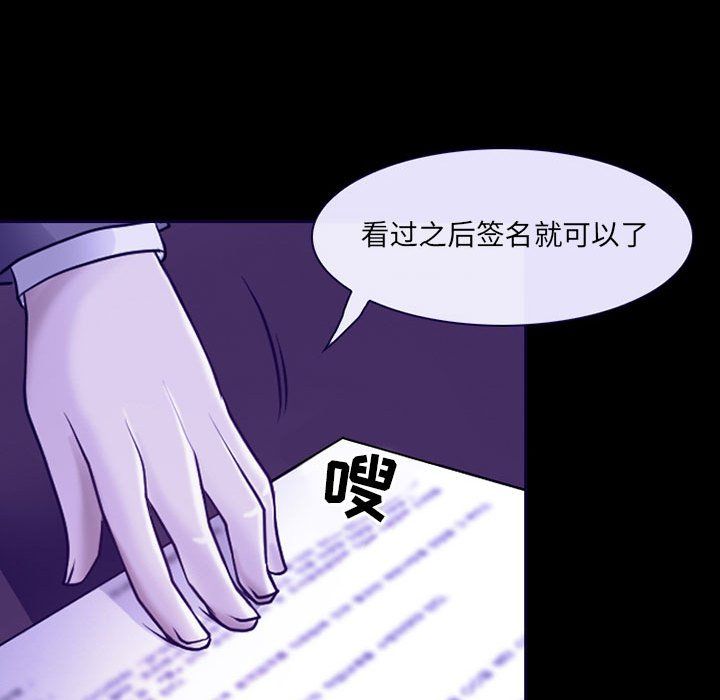 《耳畔的神音》漫画 第29話