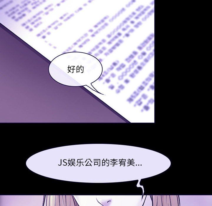 《耳畔的神音》漫画 第29話