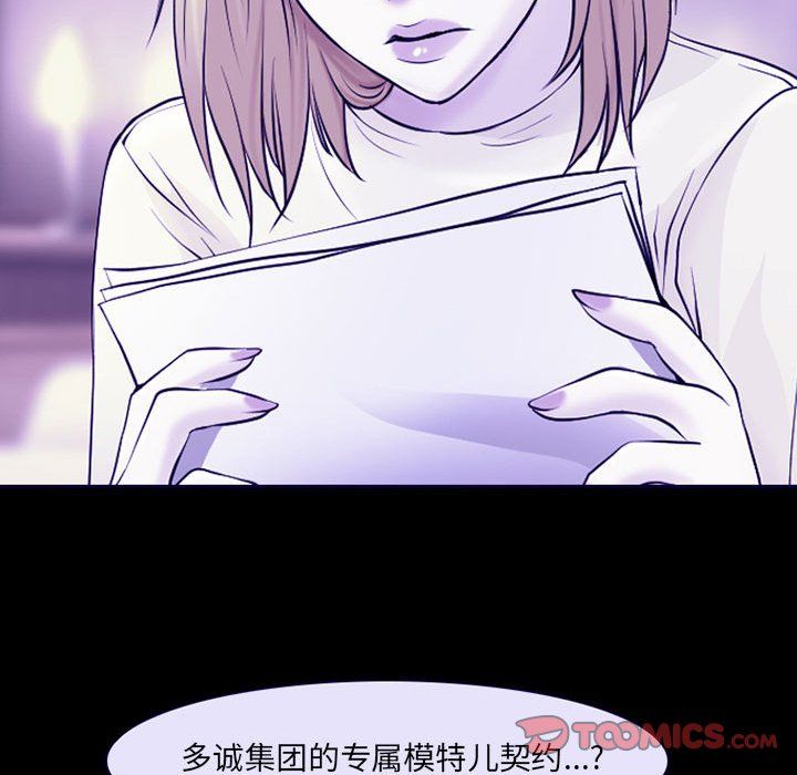 《耳畔的神音》漫画 第29話