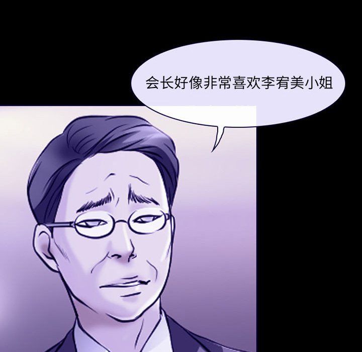 《耳畔的神音》漫画 第29話