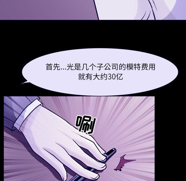 《耳畔的神音》漫画 第29話