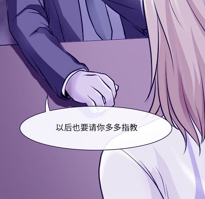 《耳畔的神音》漫画 第29話