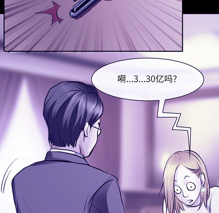 《耳畔的神音》漫画 第29話