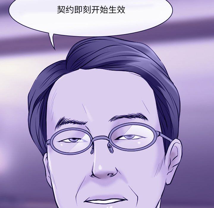 《耳畔的神音》漫画 第29話