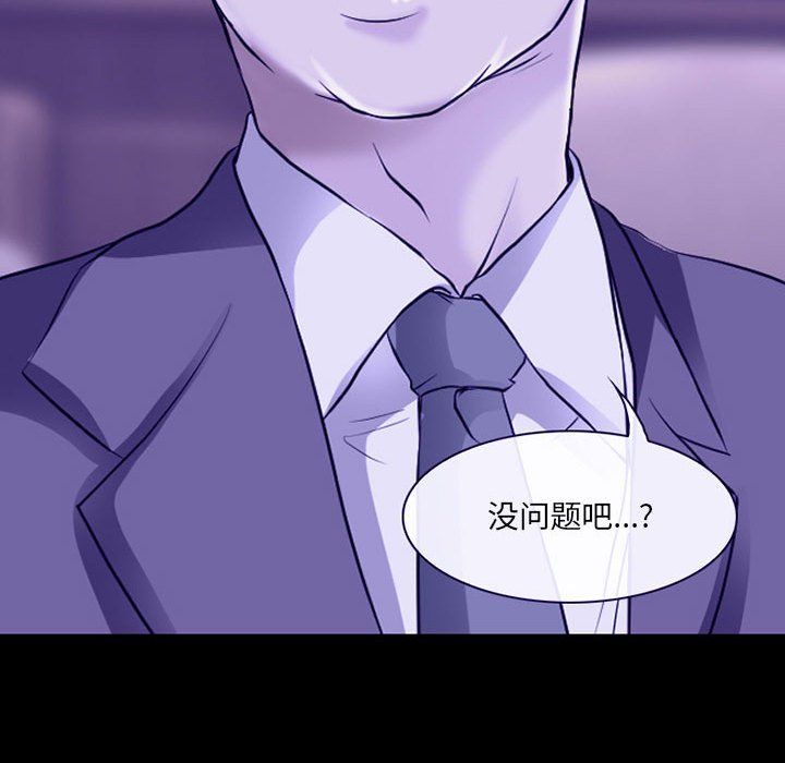《耳畔的神音》漫画 第29話