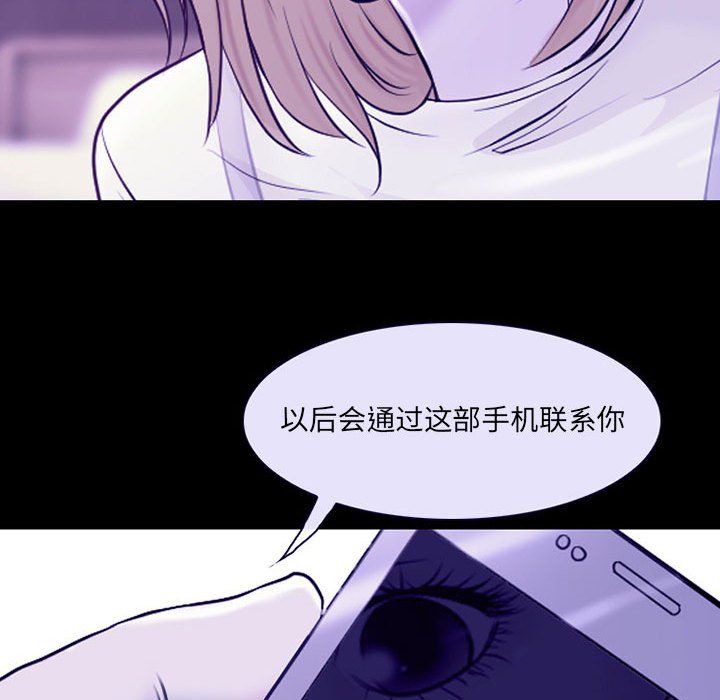 《耳畔的神音》漫画 第29話