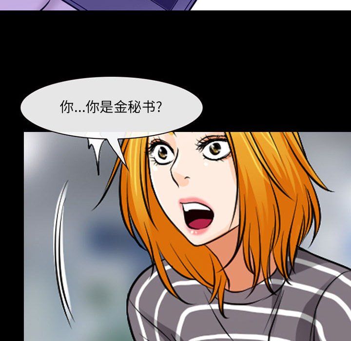 《耳畔的神音》漫画 第29話