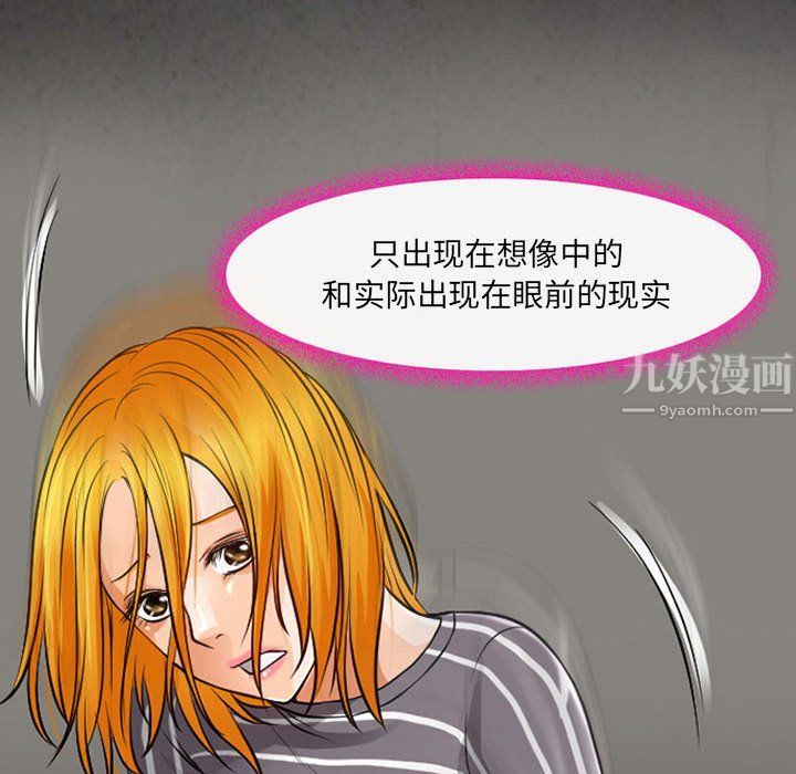 《耳畔的神音》漫画 第29話