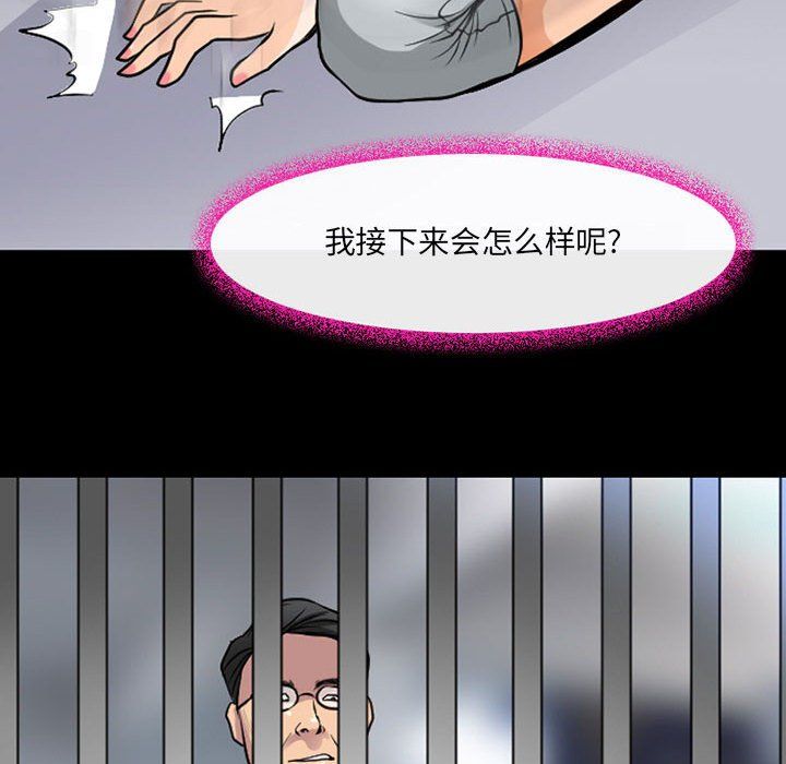 《耳畔的神音》漫画 第29話