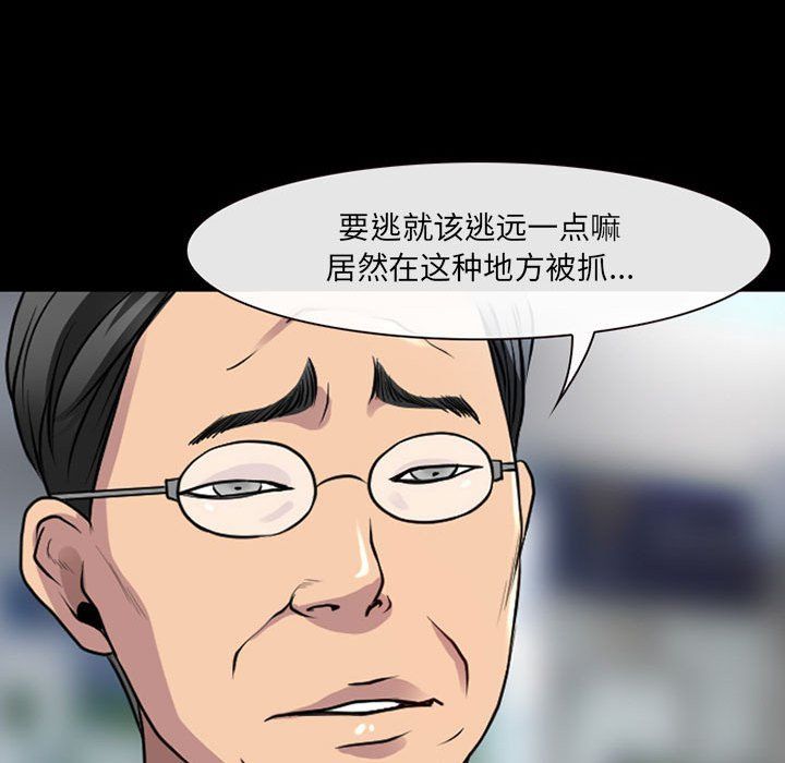 《耳畔的神音》漫画 第29話