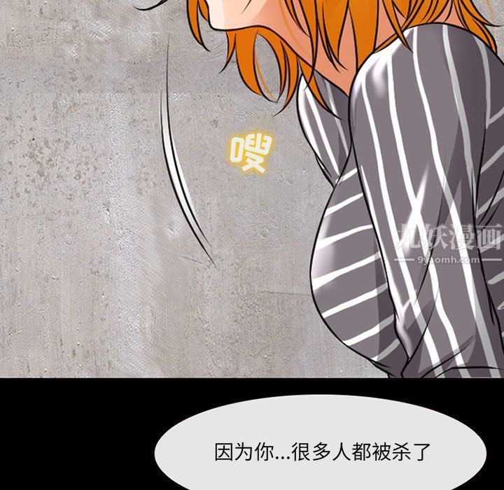 《耳畔的神音》漫画 第29話