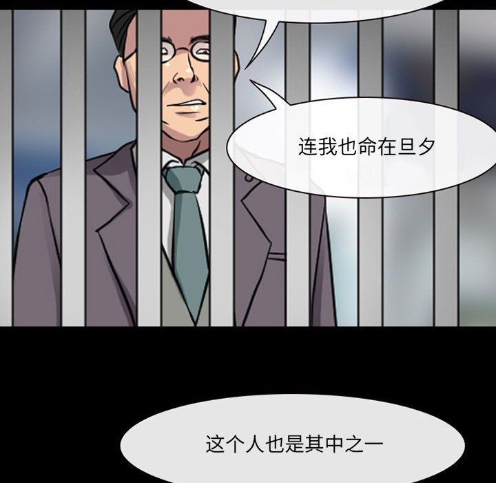 《耳畔的神音》漫画 第29話