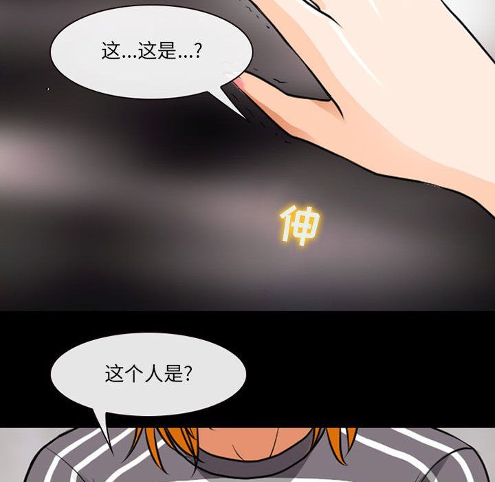 《耳畔的神音》漫画 第29話